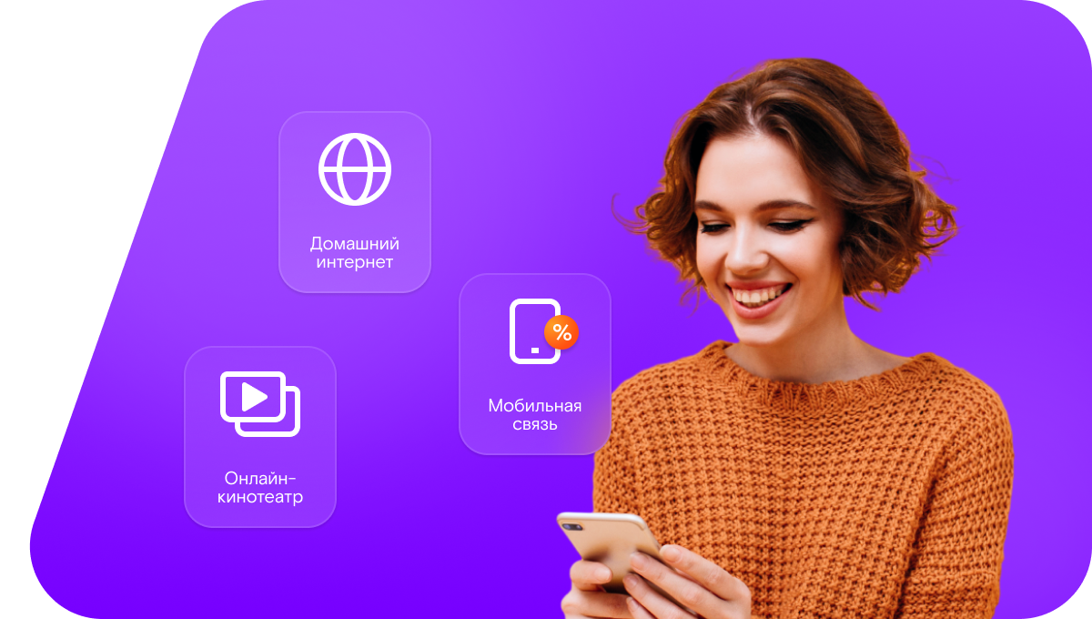 Промо-тарифы Ростелеком в&nbsp;сельский посёлок Ситники